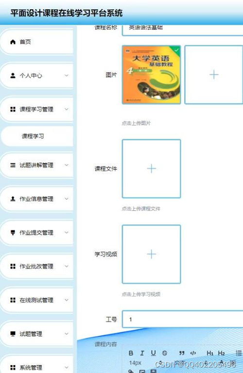 java springboot教学辅助课程在线学习系统 作业考试答疑交流vue